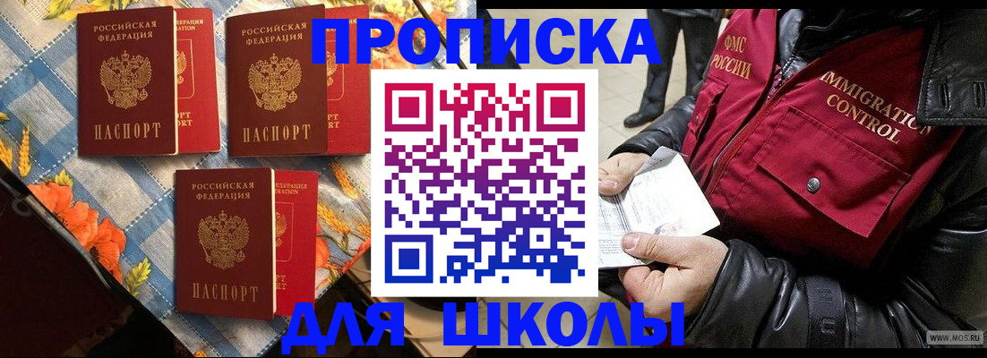 временная регистрация поиск в Спасске-Дальнем