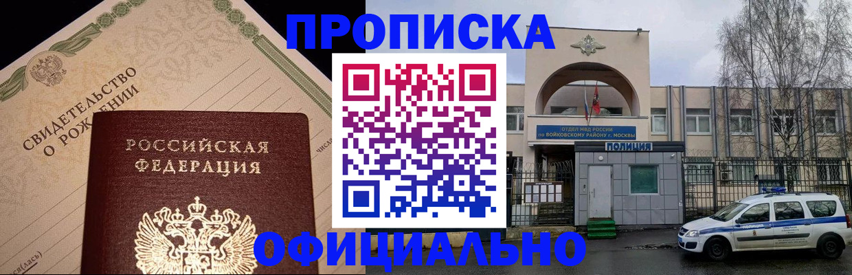 временная регистрация гарантия в Спасске-Дальнем