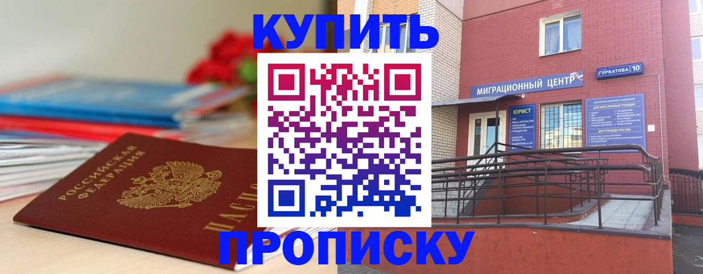 временная регистрация законно в Спасске-Дальнем
