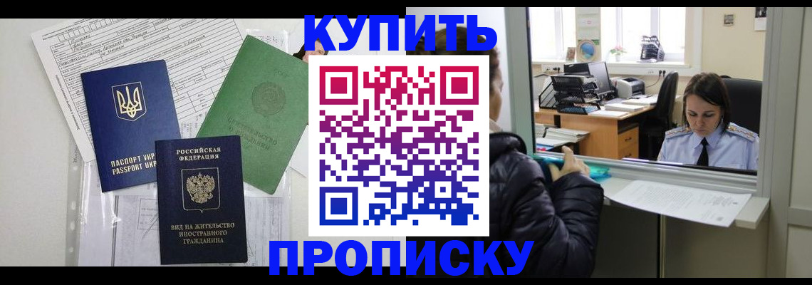 временная регистрация недорого в Спасске-Дальнем