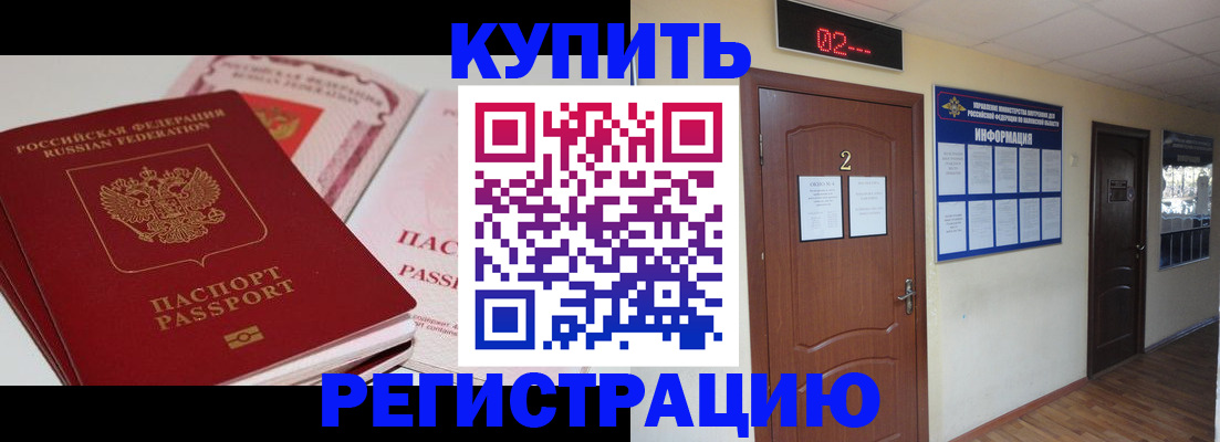 пропишу в квартире в Спасске-Дальнем