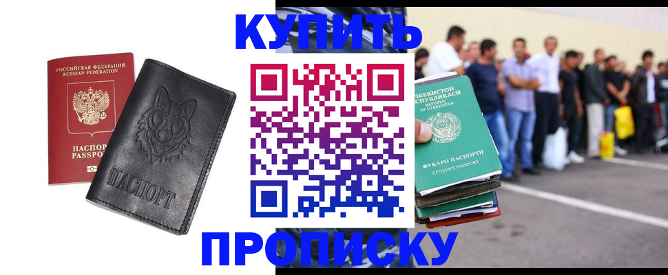 прописка иностранных граждан в Спасске-Дальнем
