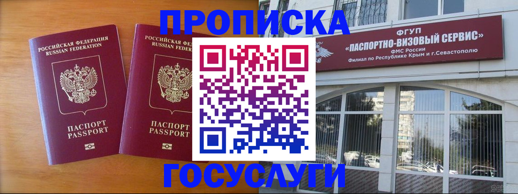прописка ребенка в Спасске-Дальнем