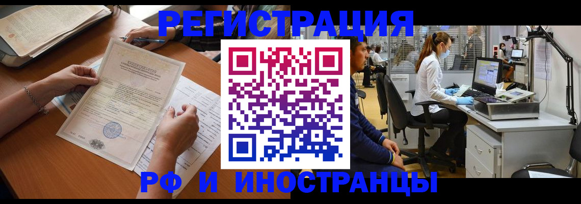 временная регистрация недорого в Спасске-Дальнем