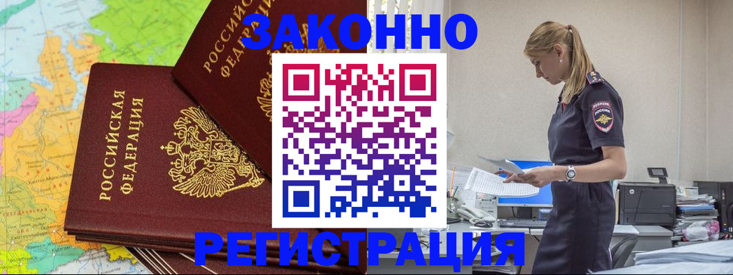 найти адрес прописки в Спасске-Дальнем