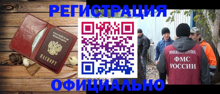 прописка регистрация в Спасске-Дальнем