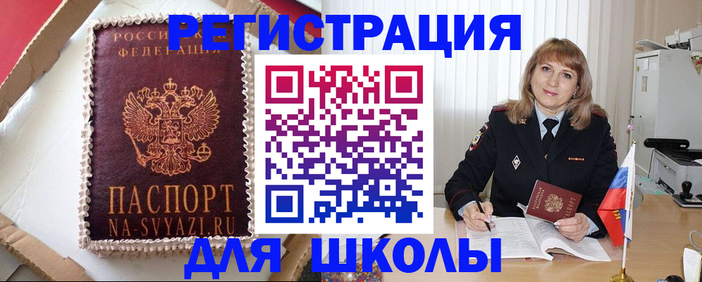 миграционный учет в Спасске-Дальнем