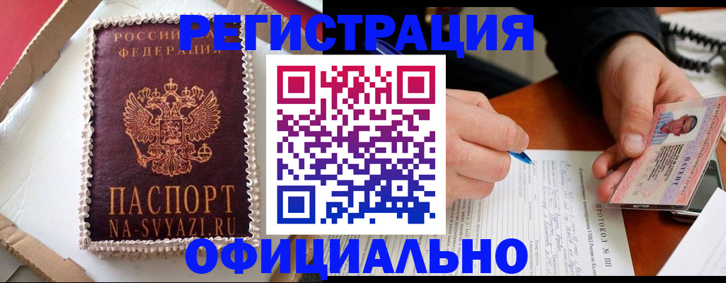 найти адрес прописки в Спасске-Дальнем